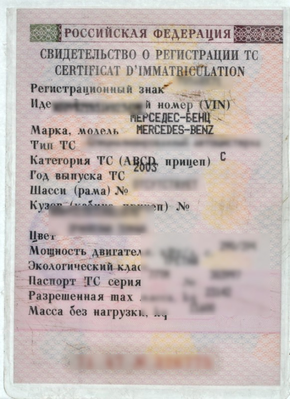 Чтобы провезти автомобиль в Польшу, калининградец подделал свидетельство о регистрации транспортного средства